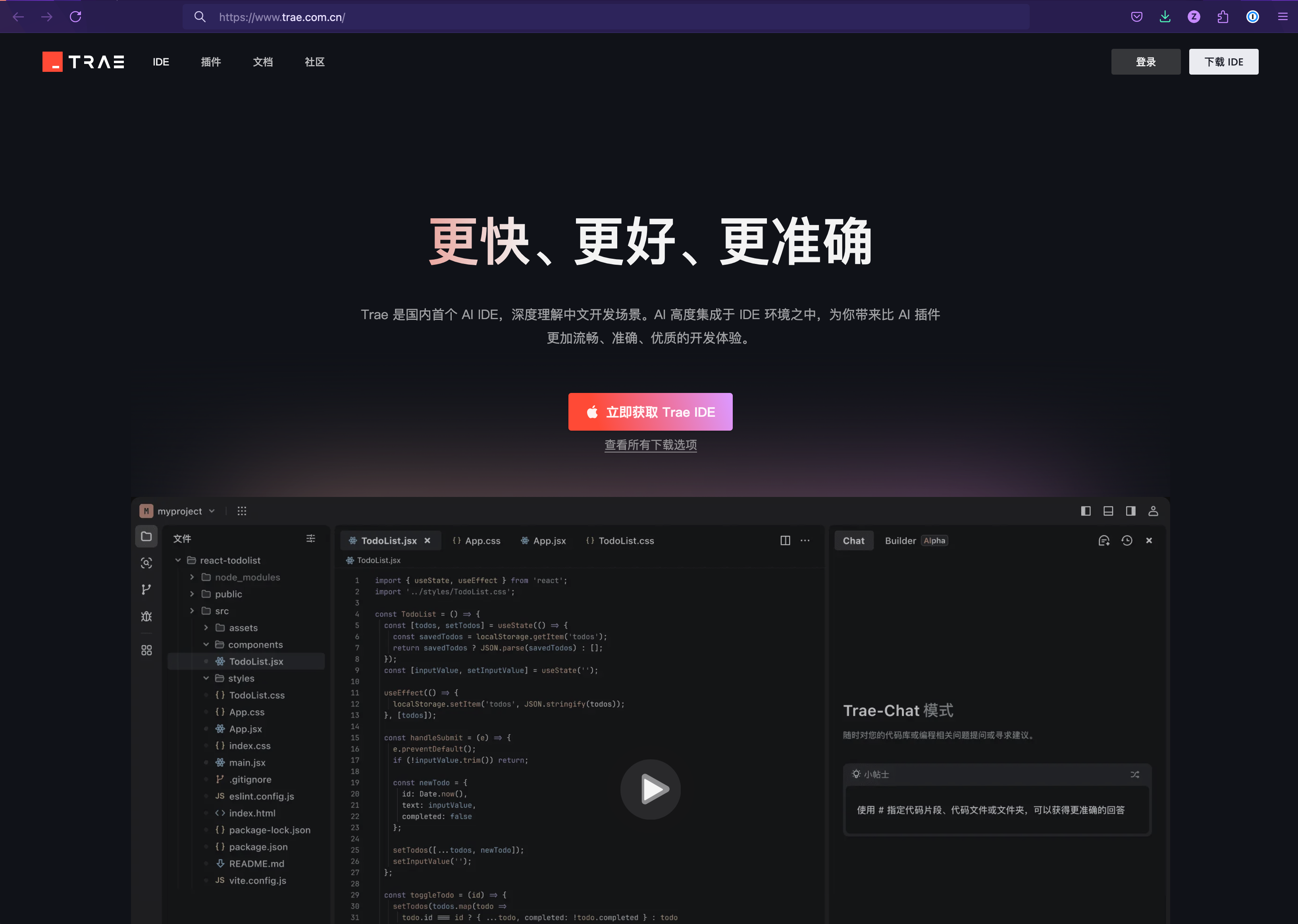 www.trae.com.cn