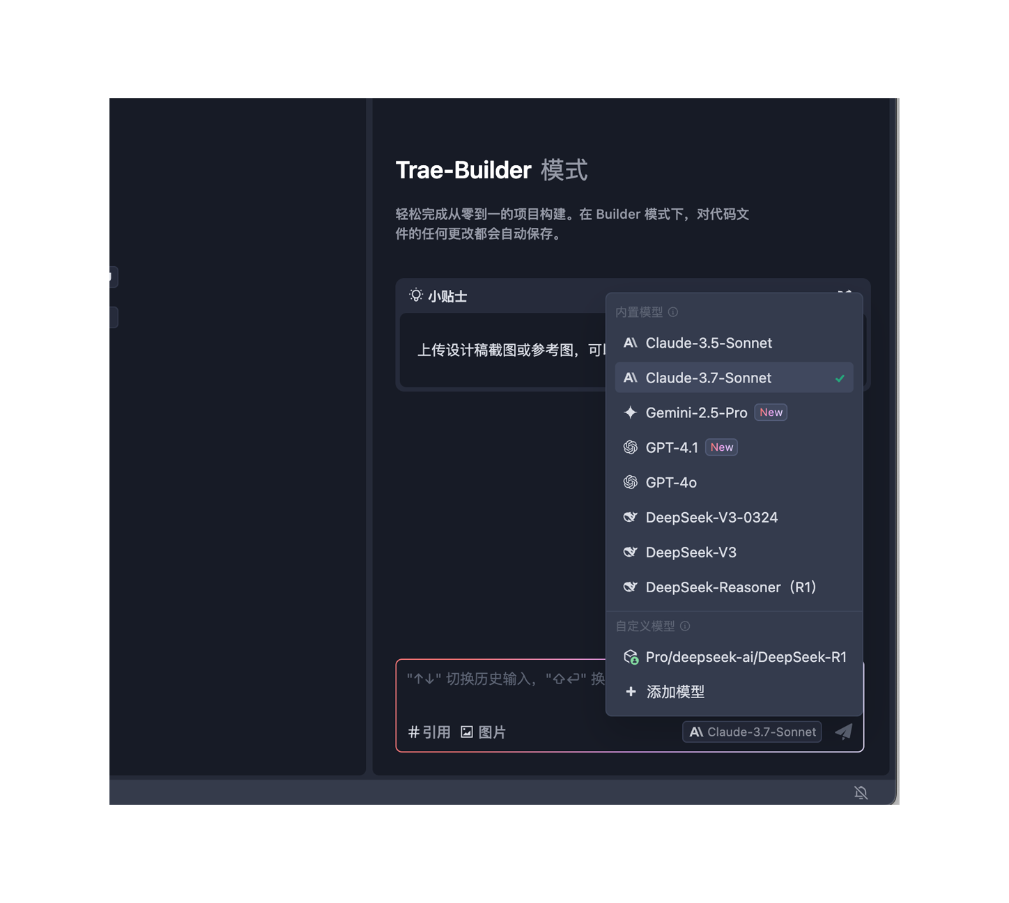 这里选用了: Claude-3.7-Sonnet